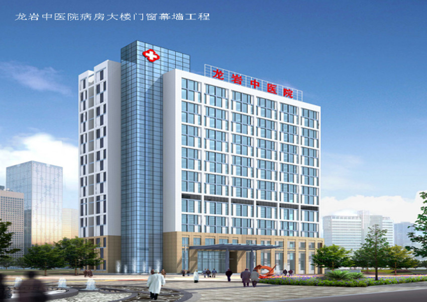 龍巖中醫(yī)院