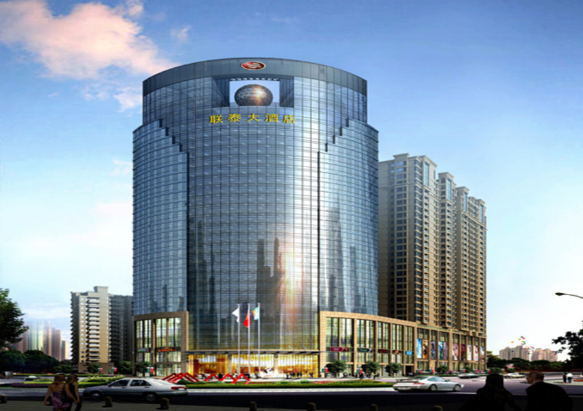 聯(lián)泰大酒店